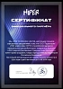 сертфикат Hiper