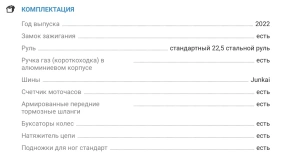 Мотоцикл кроссовый  Avantis  KT-125 Classic auto 14/12 для начинающих
