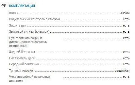 Квадроцикл Avantis HS8 Shark