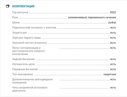 КВАДРОЦИКЛ AVANTIS HS8 SHARK LUX