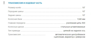 Квадроцикл Avantis HUNTER 200 BIG BASIC (БАЛАНС. ВАЛ)
