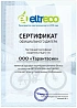 сертфикат Eltreco
