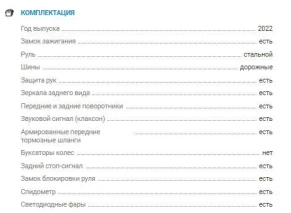 Мотоцикл Avantis MT250 (PR250/172FMM) 2022 ПТС
