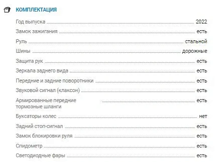 Мотоцикл Avantis MT250 (PR250/172FMM) 2022 ПТС