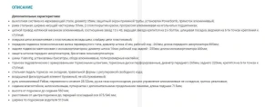 Мотоцикл Avantis A5 Motard (PR250/172FMM-5) 2022 ПТС