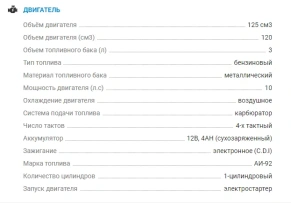 Квадроцикл Avantis CLASSIC 8+ 125 кубов