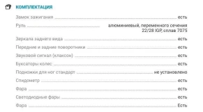 Мотоцикл AVANTIS A6 LUX (174 MN) С ПТС