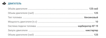 Мотоцикл Питбайк Avantis KT-125 Basic 17/14 для начинающих