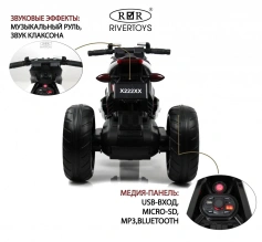 Детский электротрицикл Rivertoys X222XX