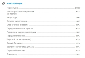 Электроквадроцикл Avantis CLASSIC E 800W NEW