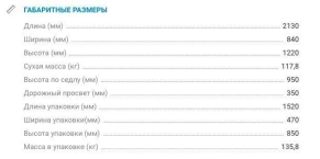 Мотоцикл AVANTIS A6 LUX (174 MN) С ПТС