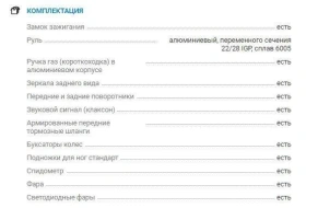 Мотоцикл Avantis A5 Motard (PR250/172FMM-5) 2022 ПТС