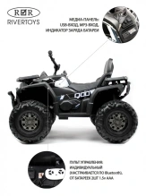 Детский электроквадроцикл Rivertoys H999HH