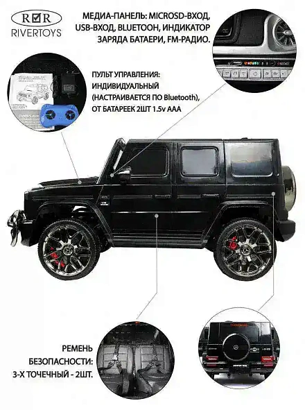 Детский электромобиль Rivertoys Mercedes-AMG G63 (S307)