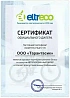 сертфикат Green City