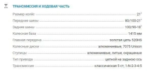 Мотоцикл Avantis A5 (172 FMM) с ПТС