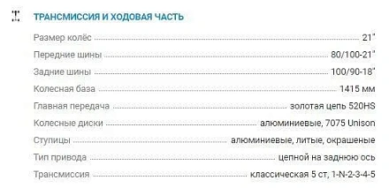 Мотоцикл Avantis A5 (172 FMM) с ПТС