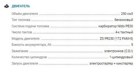 Мотоцикл Avantis А3 (PR250/172FMM-5, 6 ст.) 2022