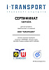 сертфикат iT