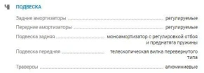 Мотоцикл Avantis А3 LUX (PR250/172FMM-5, 6 ст.) 2022