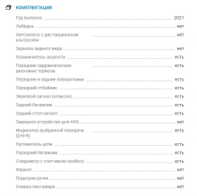 Квадроцикл Avantis HUNTER 200 BIG BASIC (БАЛАНС. ВАЛ)
