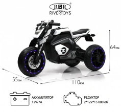 Детский электротрицикл Rivertoys X222XX