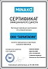 сертфикат Minako