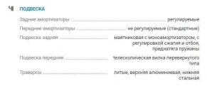 Мотоцикл Avantis A5 (172 FMM) с ПТС