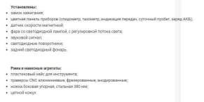 Мотоцикл Avantis A5 Motard (PR250/172FMM-5) 2022 ПТС