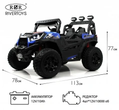 Детский электромобиль Rivertoys C111CC