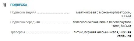 Мотоцикл Avantis MT250 (PR250/172FMM) 2022 ПТС