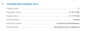 Электроквадроцикл Avantis CLASSIC E 800W