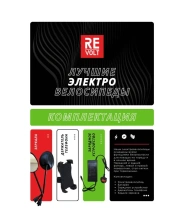 Электровелосипед E-motions Golden Motor 1000W