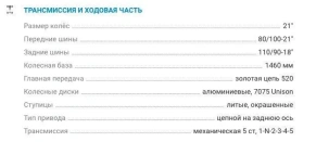 Мотоцикл AVANTIS A6 LUX (174 MN) С ПТС