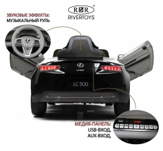 Детский электромобиль Rivertoys Lexus LC 500 (JE1618)