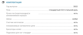 Мотоцикл Питбайк Avantis KT-125E Classic 17/14 для начинающих