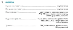 Мотоцикл AVANTIS ENDURO 300 EFI CBS EXCLUSIVE ARS (2022) ПТС