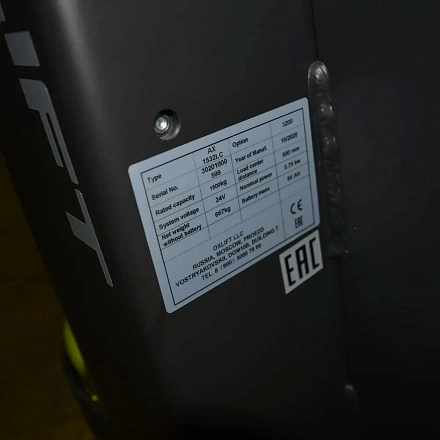 Самоходный Штабелер OXLIFT AX1526LC 2600 мм 1500 кг Li-ion